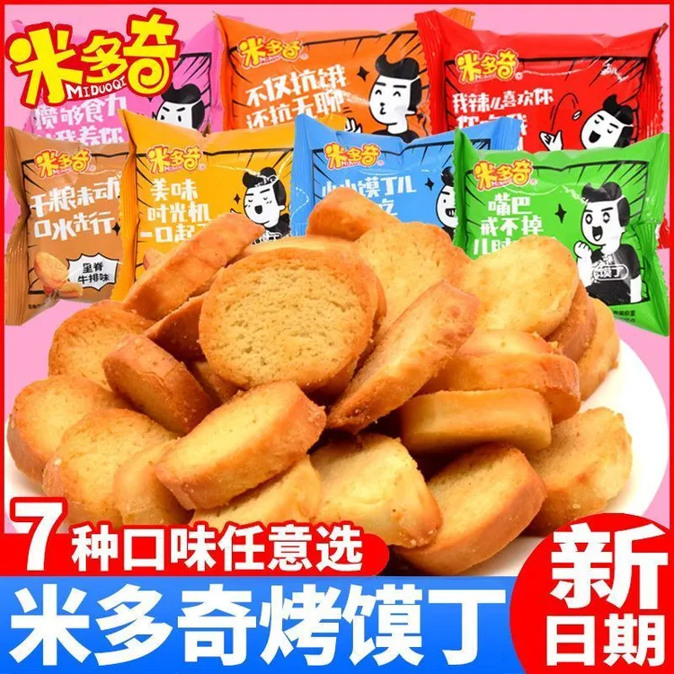 米多奇馍香小趣烤馍丁馍片早餐粗粮饼干批发食品零食休闲零食整箱