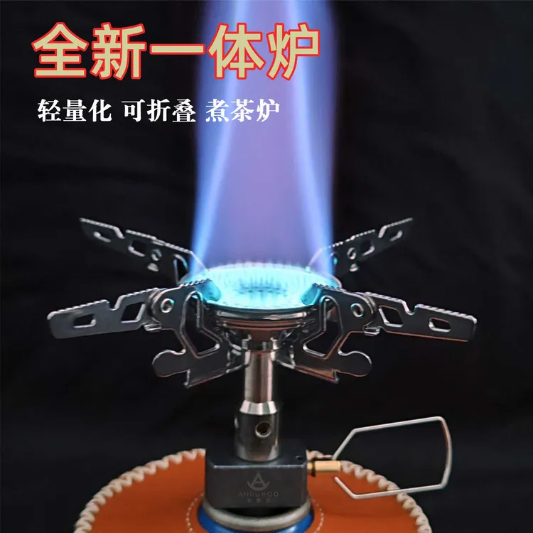 户外轻量化一体炉高山炉火箭炉可折叠可移动大功率节能省气