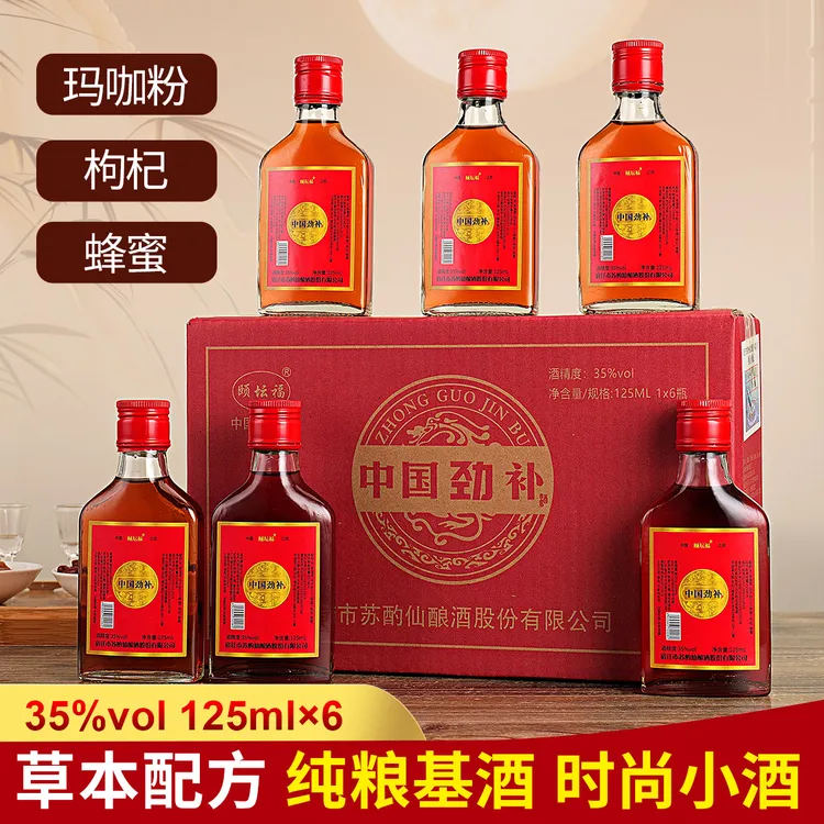 X中国劲补酒35度配制酒滋养大补酒125ml*6瓶礼盒装