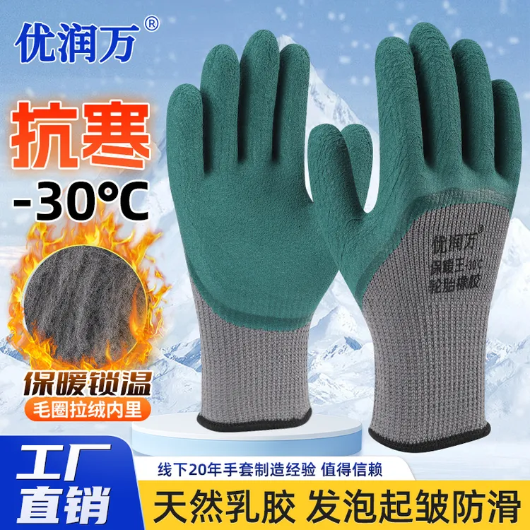 优润万保暖王毛圈拉绒冬季手套防寒耐磨防滑冷库建筑工地抗寒搬运