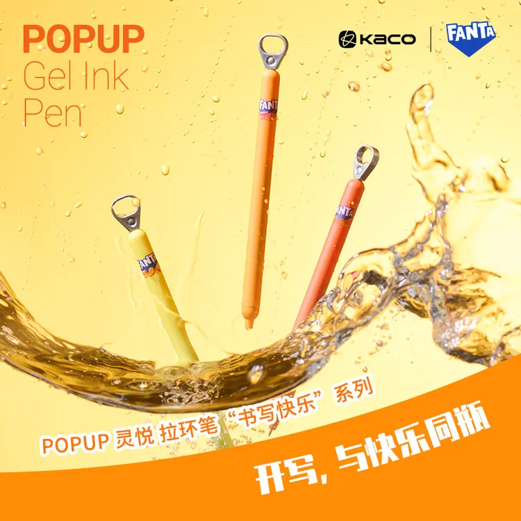 KACO｜「芬达」联名 灵悦POPUP侧按式拉环笔黑0.5 高颜值按动中性笔