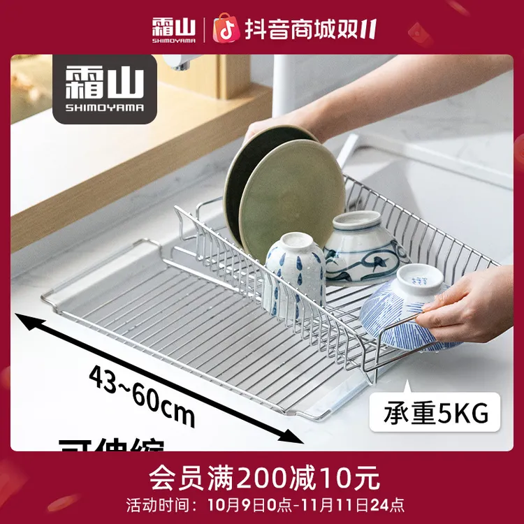 【霜山】伸缩沥水套装不锈钢碗碟沥水架厨房置物架台面多功能收纳架