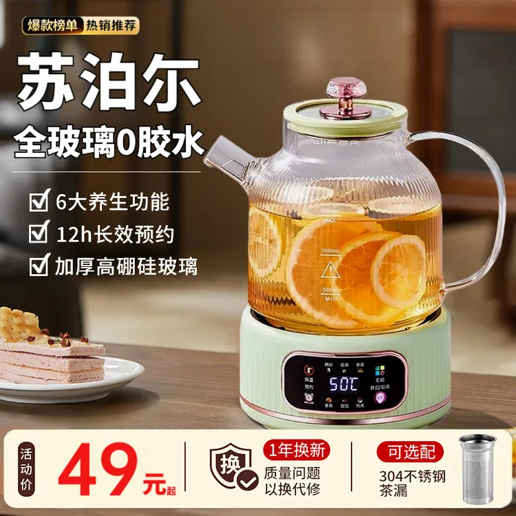 苏泊尓旗下养生壶多功能烧水壶保温全自动一体炖煮壶花茶壶煮茶壶