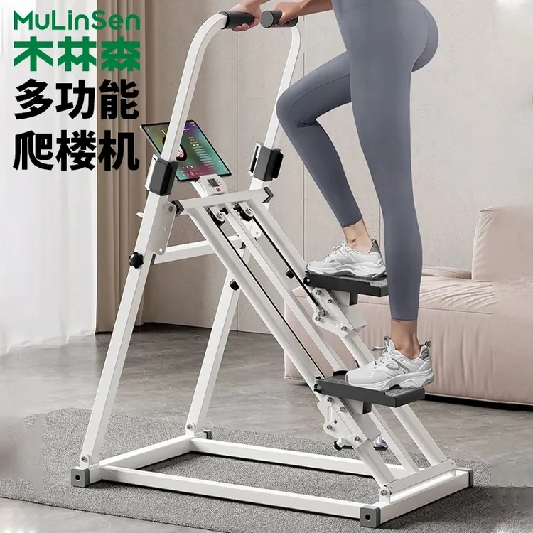 木林森多功能爬楼机室内健身通用踏步运动登山机多功能健身器材
