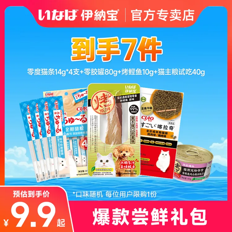 伊纳宝【爆款尝鲜】猫主食湿粮营养猫条猫罐头猫零食猫薄荷猫咪零食