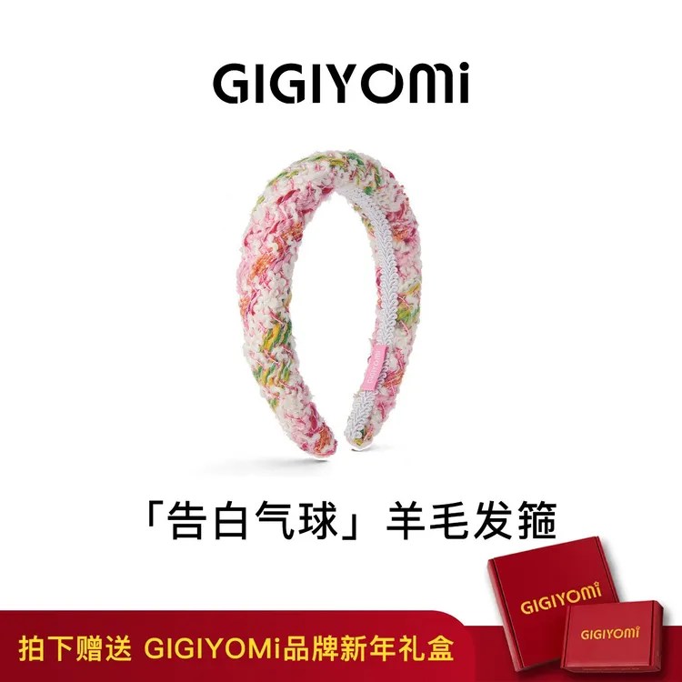 【大甜甜专属】GIGIYOMi【告白气球】韩国原创设计多巴胺羊毛小香风简约发箍