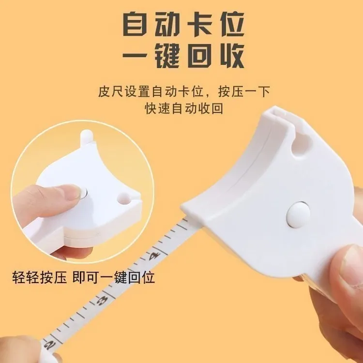 健身用尺子自动回弹围度尺测量三围臂围胸围测量软尺自动收缩软尺