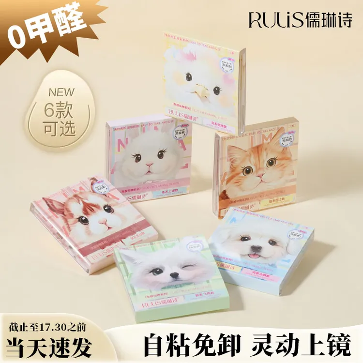 rulis【任选一盒！粉丝福利】懒人免胶假睫毛超自然新手凌乱动物隐形