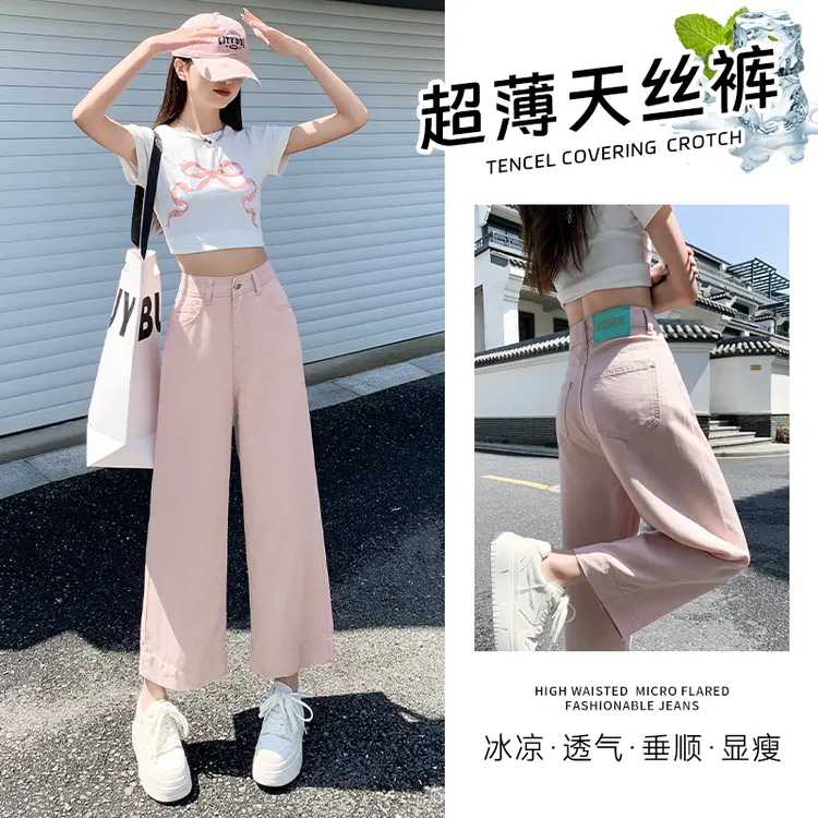 莱赛尔天丝牛仔裤女夏季薄款2025年新款粉色小个子九分宽松阔腿裤