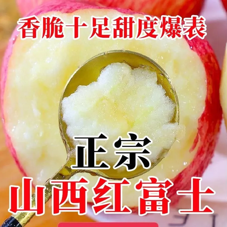 正宗2025山西运城红富士苹果丑苹果新鲜水果脆甜冰糖当季整箱批发