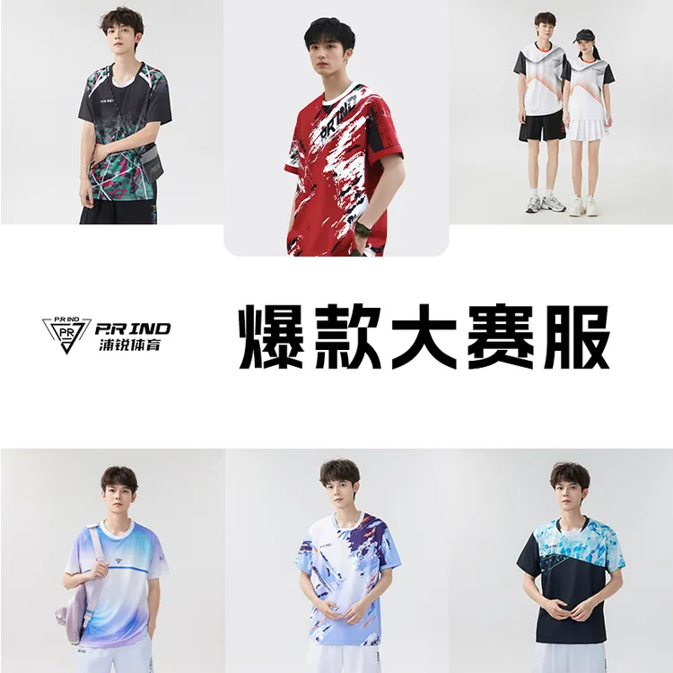 浦锐万花筒短袖羽毛球服星河幻羽凌境25赛点时尚休闲夏季透气MEIT