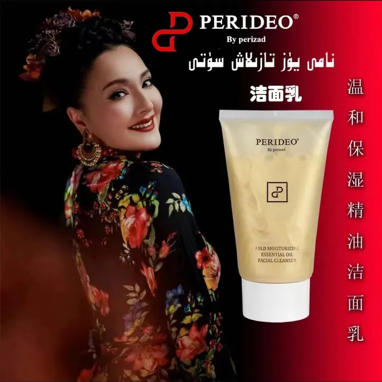 PERIDEO 保湿精油洁面乳