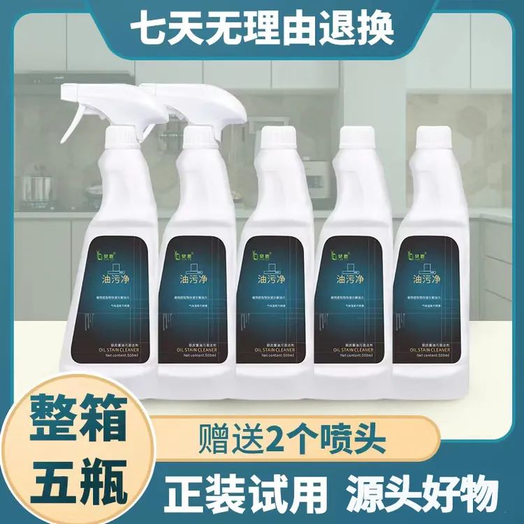 【好效果才是硬道理】油污净厨房洗油烟机强力去油去重油污神器家用