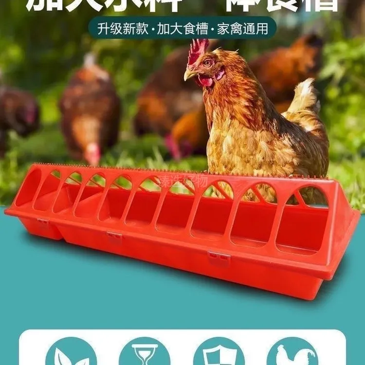小米有品长条鹅食槽鸡鸭喂鸡防撒喂料槽大水料一体大鸡长方形食槽