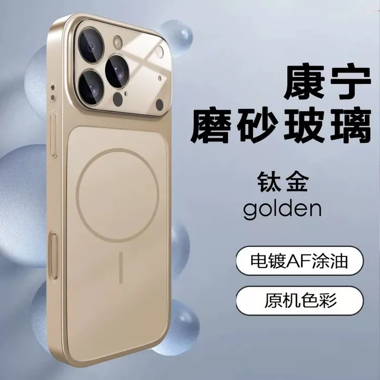适用秒变17钛金色苹果17promax磁吸手机壳iPhone16pro玻璃1513/14