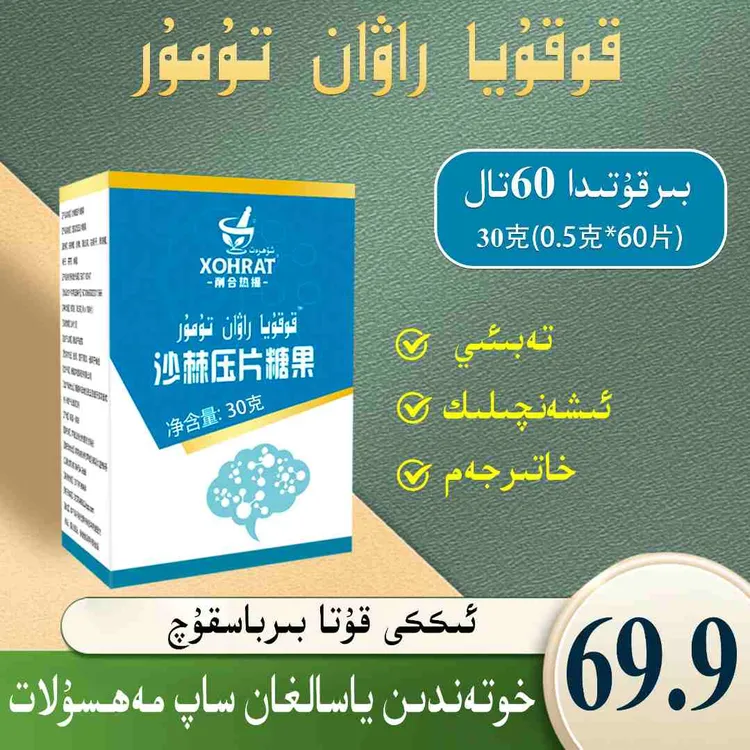 kokiya rawantumur糖果包邮货物和田特产特色压片发货产品