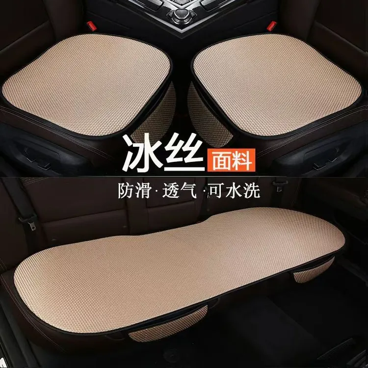 汽车坐垫冰丝坐垫夏季座垫单片防滑透气久坐舒适通风凉垫四季通用