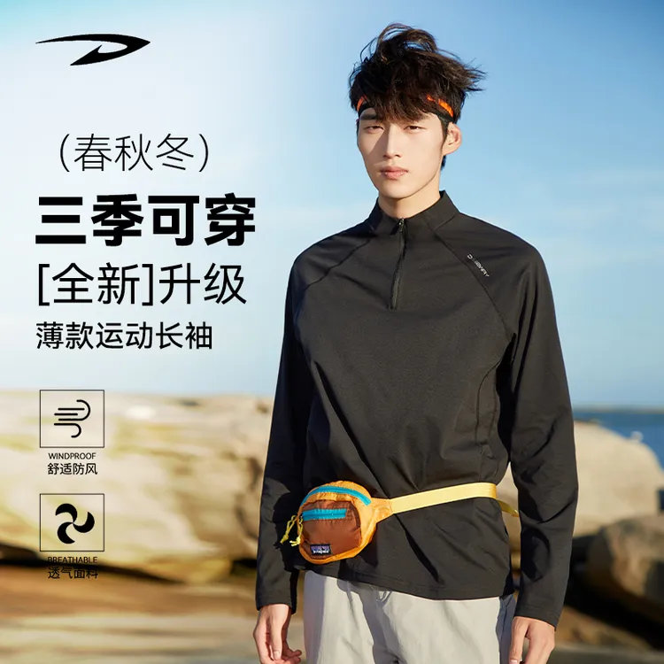 德尔惠春秋户外运动长袖T恤情侣休闲透气宽松百搭半拉链立领上衣