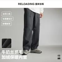 【冬季防寒】Reloading重新加载 莱赛尔大口袋舒适加绒保暖休闲长裤