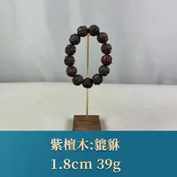 68871 貔貅 紫檀木