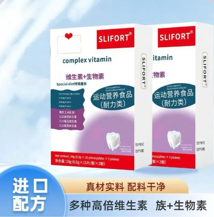 【正品保障】多种维生+生物素 ZZI