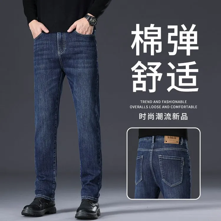 香港高端蓝色直筒修身牛仔裤春秋韩版商务轻奢时尚商务弹力牛仔裤