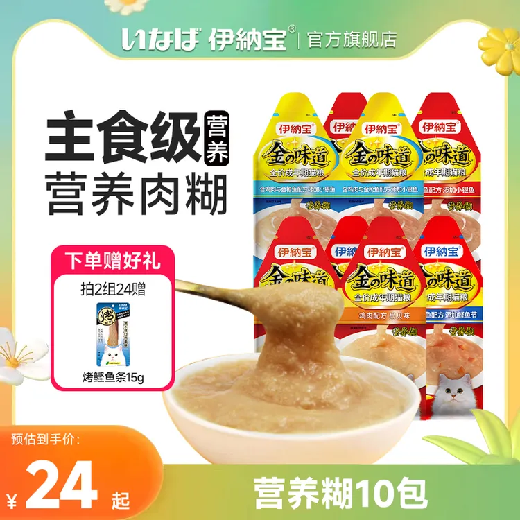 伊纳宝营养糊主食级猫罐头宠物食品猫湿粮营养补水猫咪零食猫条