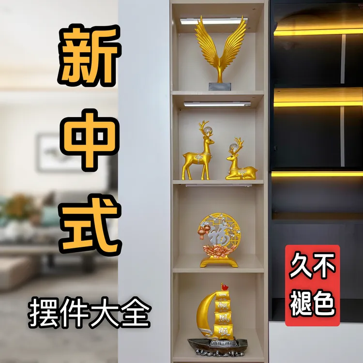 新款轻奢风四格客厅玄关酒柜电视柜装饰品摆件乔迁搬新房暖居礼品