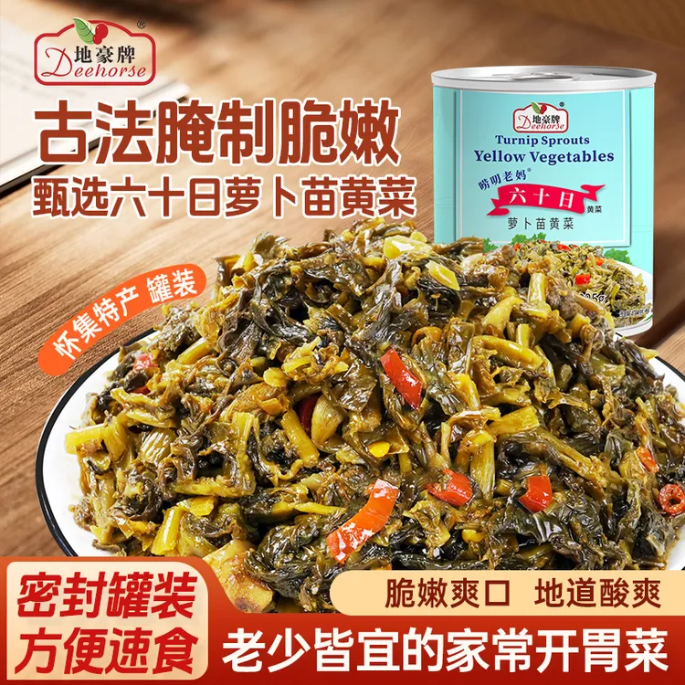 地豪牌唠叨老妈即食六十日黄菜微辣味下饭咸菜咸菜各种各样的咸菜