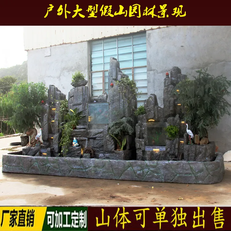 大型落地假山流水景观用于户外花园庭院及室内客厅造景摆件