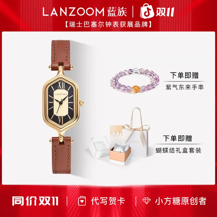 【秋上新】德国蓝族LANZOOM罗马假日小金表手表女款轻奢女生礼物