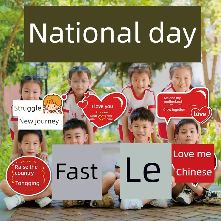 国庆节手举牌kt板装饰氛围感场景布置我爱祖国幼儿园手持拍照道具