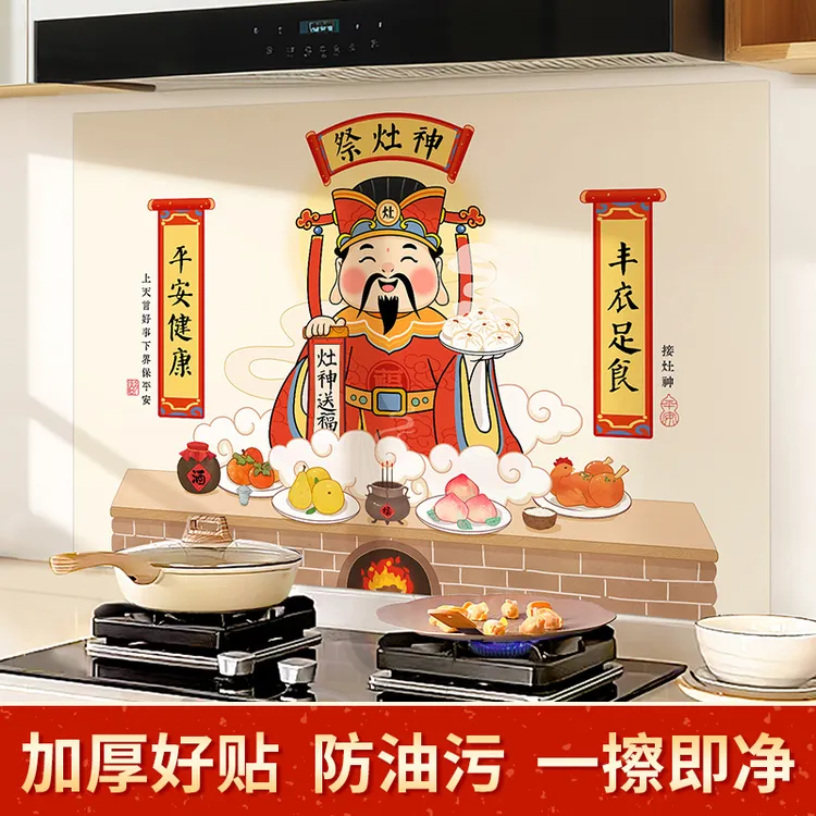 灶王爷厨房墙贴防油贴纸加厚自粘防水防火耐高温灶台墙纸家用