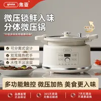 焦亚gioia蒸煮微压锅家用2.5L容量1-3人多功能分体式电高压锅专用