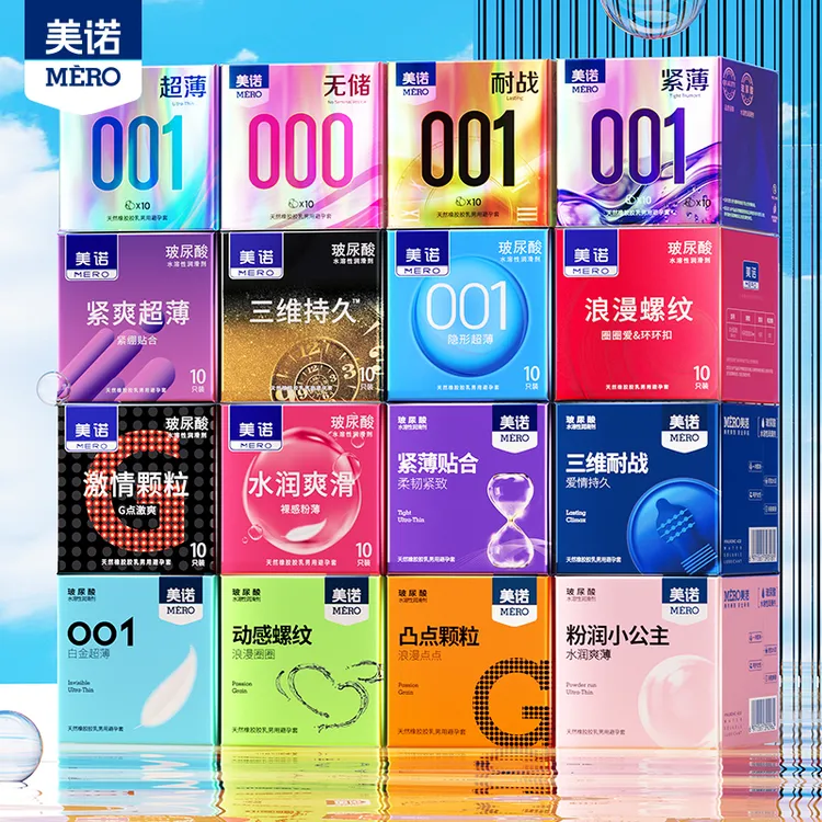 【专属特惠】美诺100只 只避孕套玻尿酸超薄颗粒螺纹安全天然橡胶胶乳男用避孕套80只160只 60只 120只情趣12合一家庭装夫妻免洗安全套
