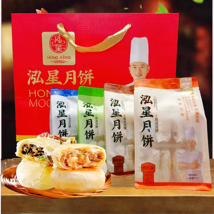 泓星月饼湖北特产正宗竹溪传统手工老式月饼中秋节送礼五仁黑芝麻
