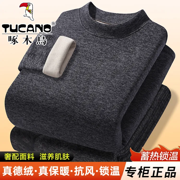 [啄木鸟正品]冬季纯色高品质简约加厚男双面德绒保暖内衣保暖套装