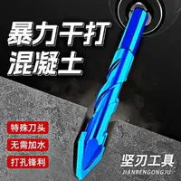 超硬家用工地歪头偏心钻干打瓷砖混凝土大理石玻璃专用打孔钻头
