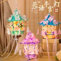 中秋节手提灯笼发光扭扭棒儿童手工diy材料包蝴蝶花灯古风小宫灯