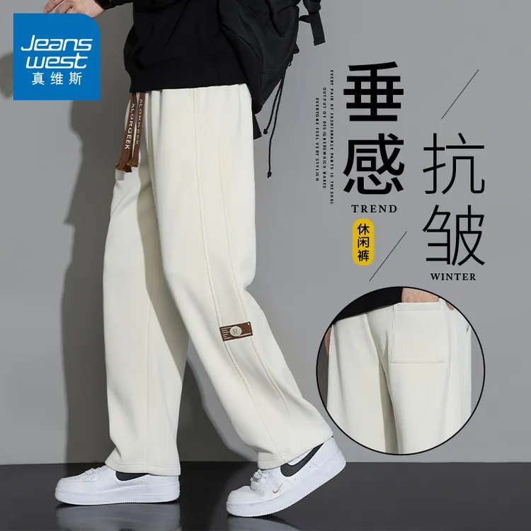 真维斯直筒卫裤男士新款秋冬季宽松帅气百搭潮牌舒适抗皱休闲裤男