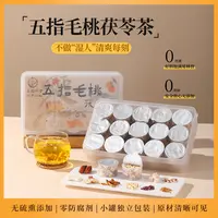 宅小茶五指毛桃茯苓薏米茶调理脾胃祛湿气适合饮食油腻人群养生茶