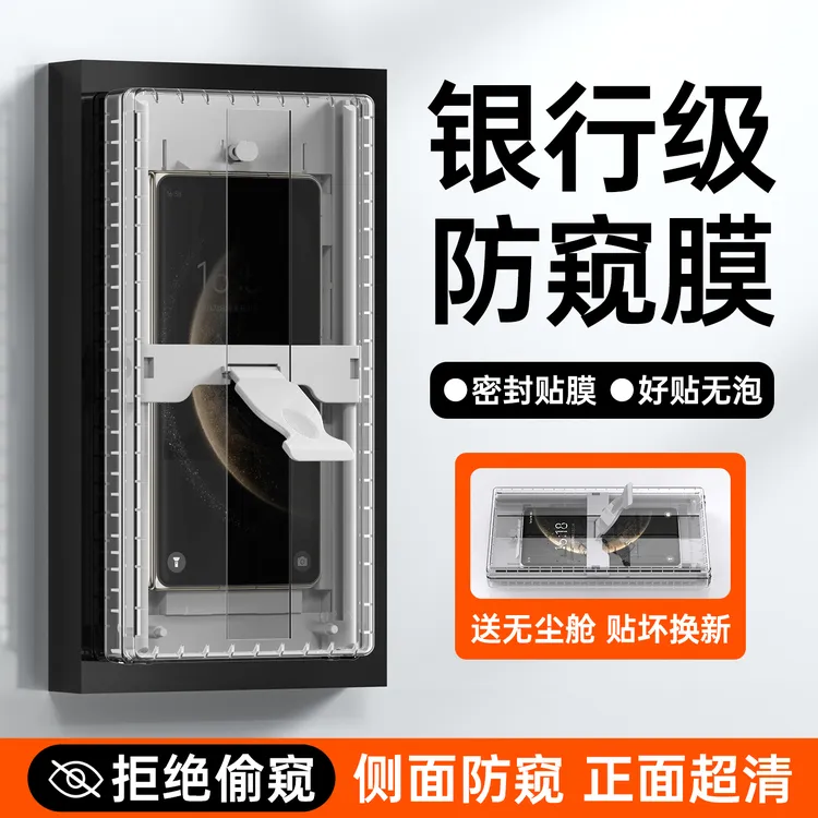 适用荣耀magicv3防窥膜手机膜V3外屏vs3全包膜magicvs3钢化陶瓷膜