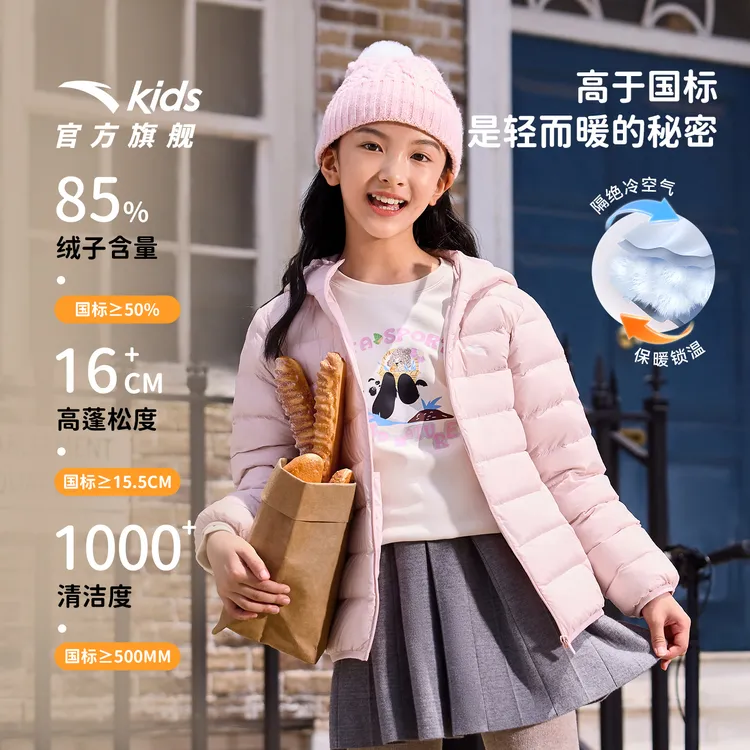 安踏儿童男女童轻薄羽绒服2025新款舒适保暖青少年连帽羽绒服外套