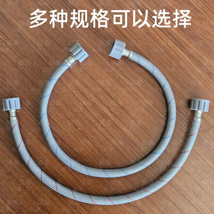 4分冷热通用防爆防腐不生锈马桶进水软管