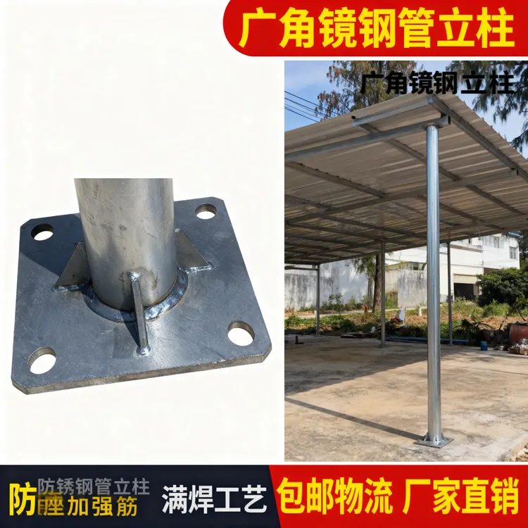 道路交通标志牌立柱广角镜爆闪灯固定立杆圆管带底座镀锌钢管杆子