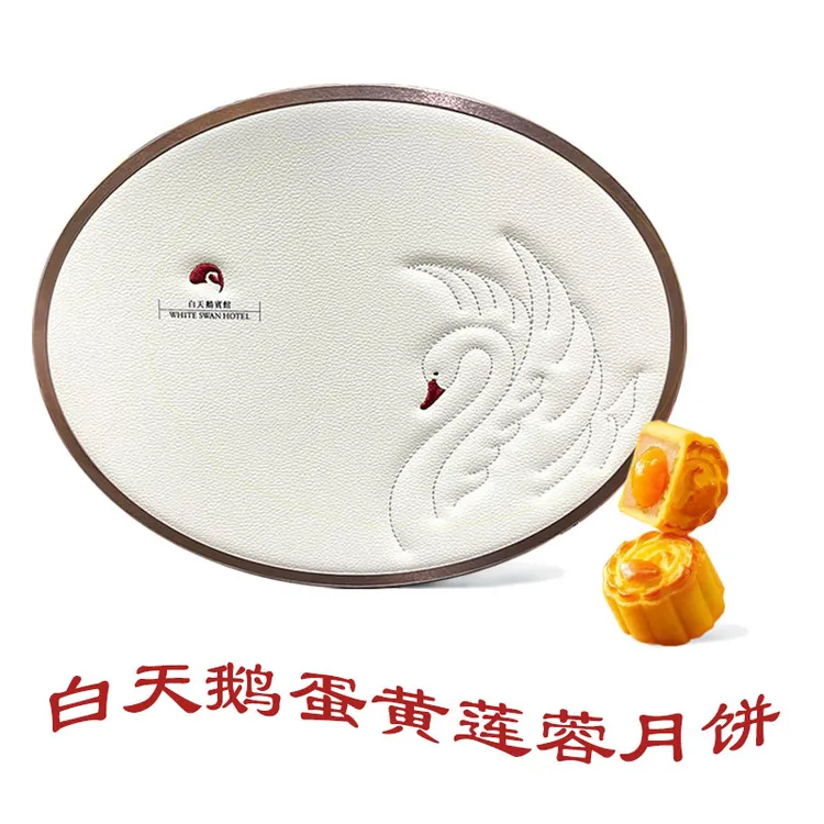 2025广州白天鹅宾馆月饼蛋黄莲蓉椰蓉中秋送礼400克迷你8个装现货