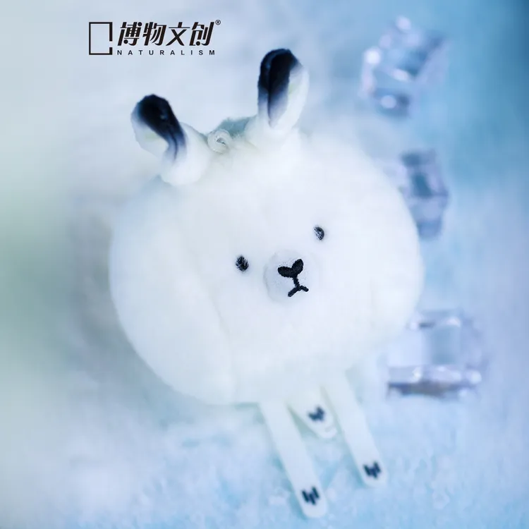 博物文创小圆宝北极兔毛绒公仔玩偶挂件可爱挂饰超萌舒适礼物