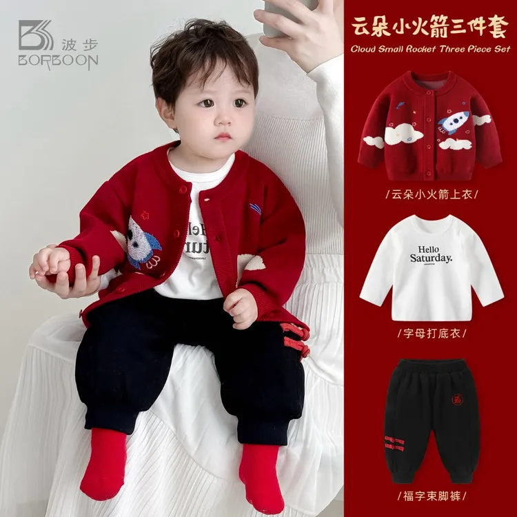 男宝宝套装秋装男童针织衫分体三件套秋冬红色周岁礼服婴儿外出服