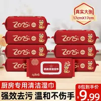 【粉丝福利】八包 厨房专用清洁湿巾清洁重油污渍 一次性加厚去油