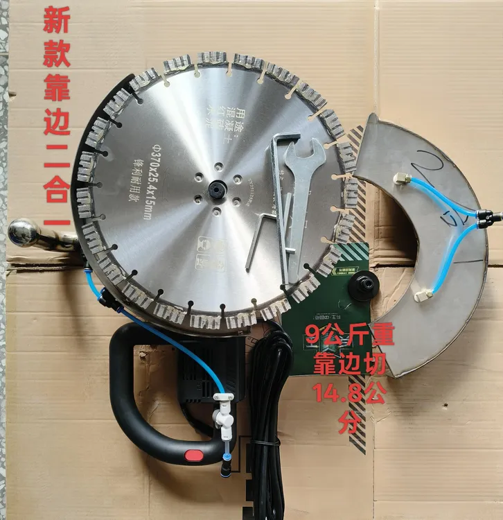 兵王370无刷靠边切开槽机水电开槽，配新款2合1两用罩切14.8公分